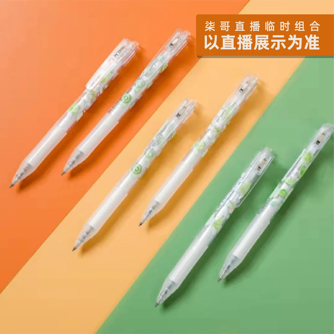 中性笔文具套餐1012