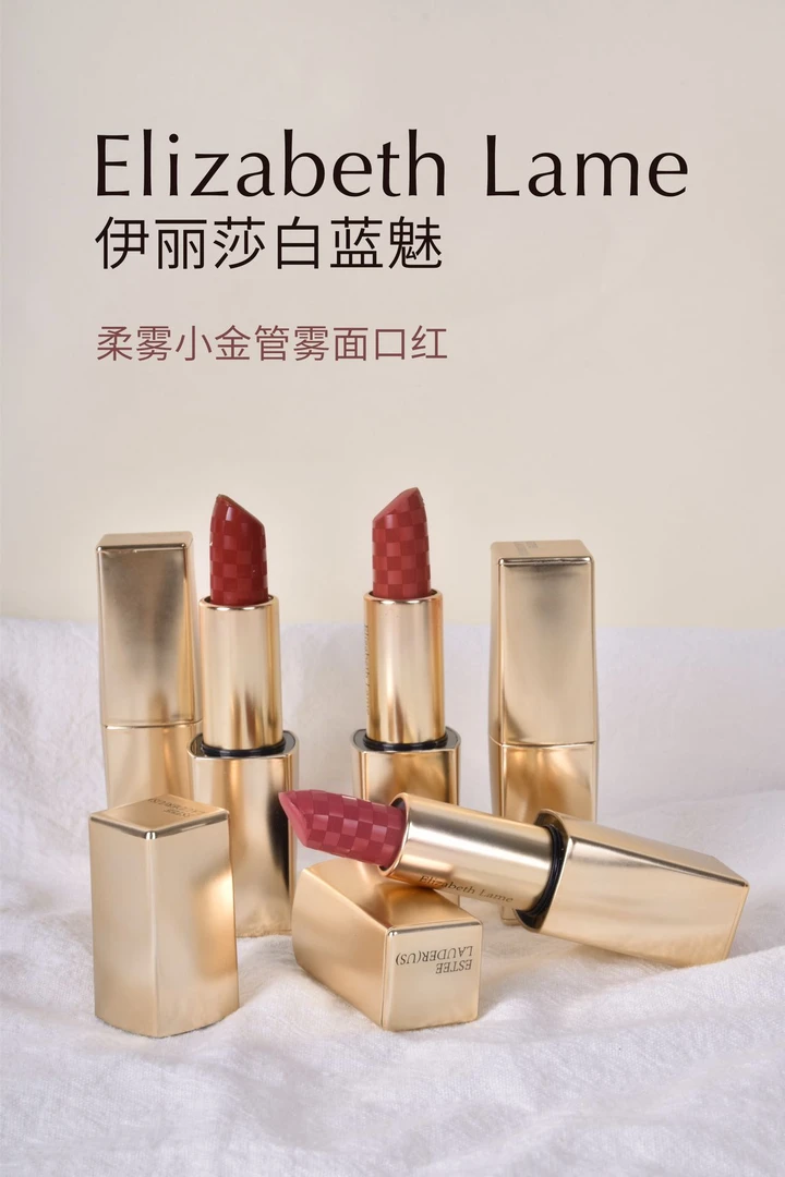 伊丽莎白蓝魅柔雾哑光小金管口红7583