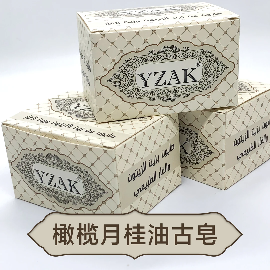 家用洗脸沐浴简装叙利亚橄榄月桂油古皂（三） 6689