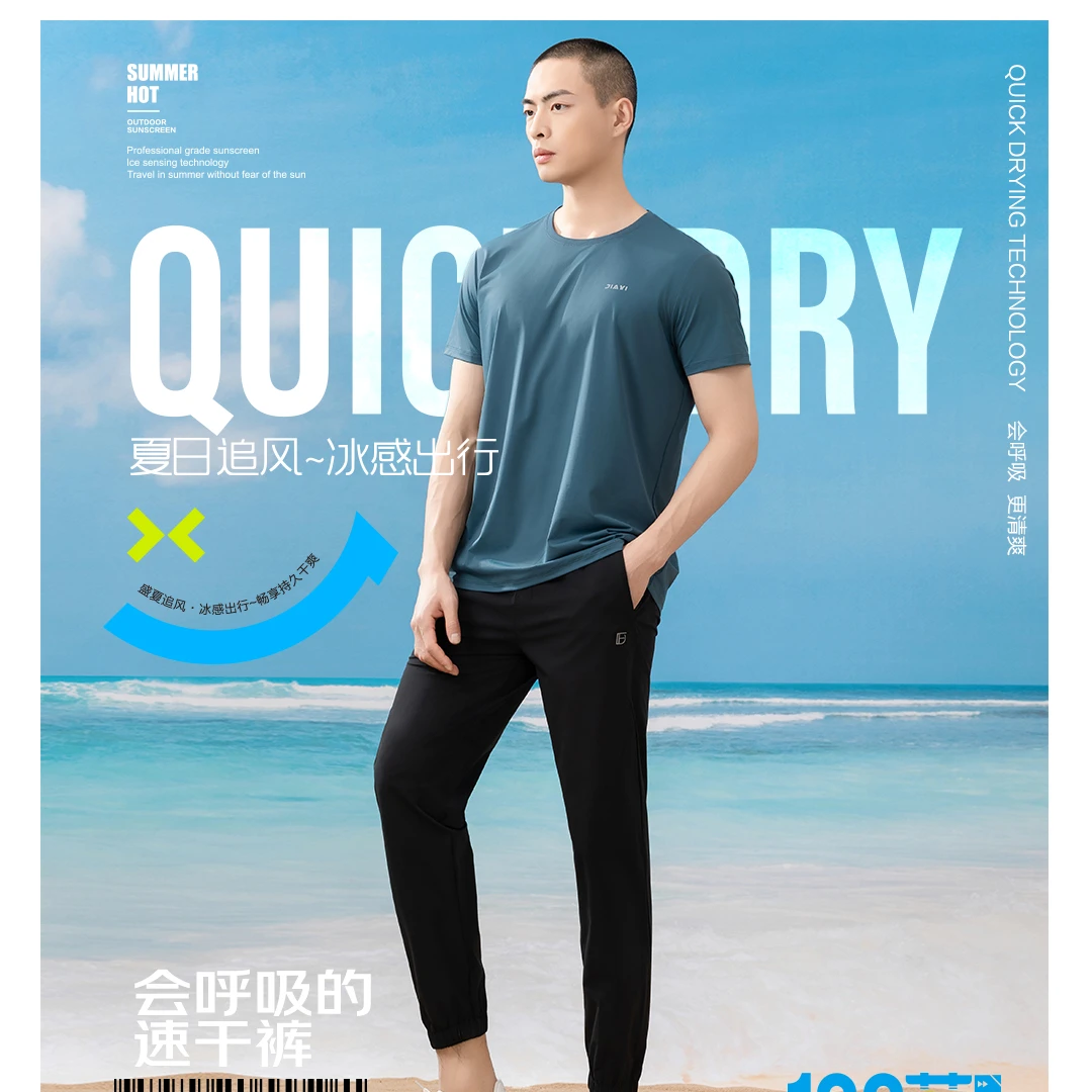 （束口）梭织冷气裤男休闲裤8481