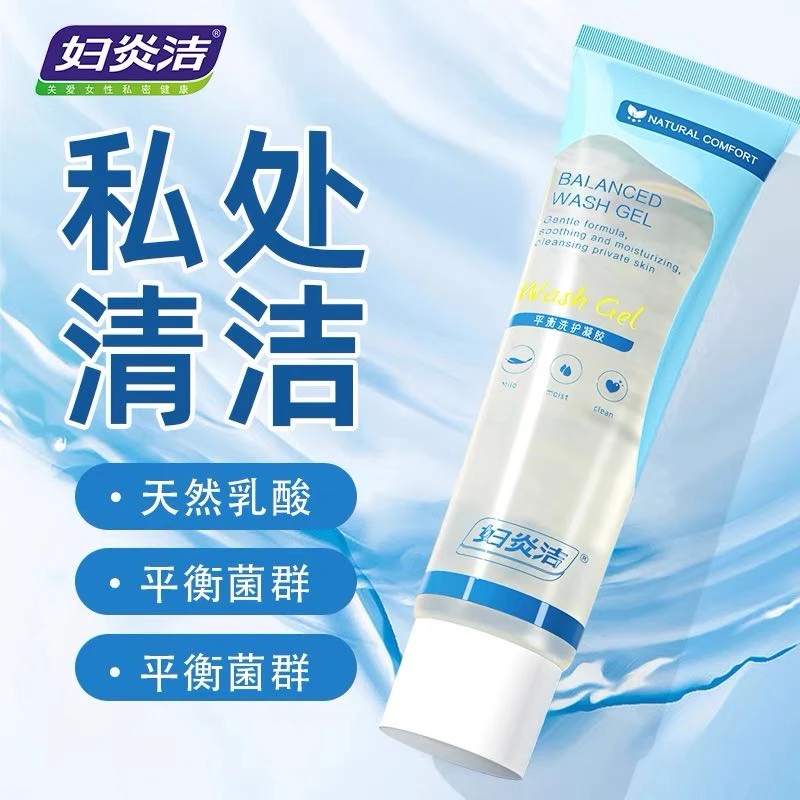 平衡洗护凝胶7842
