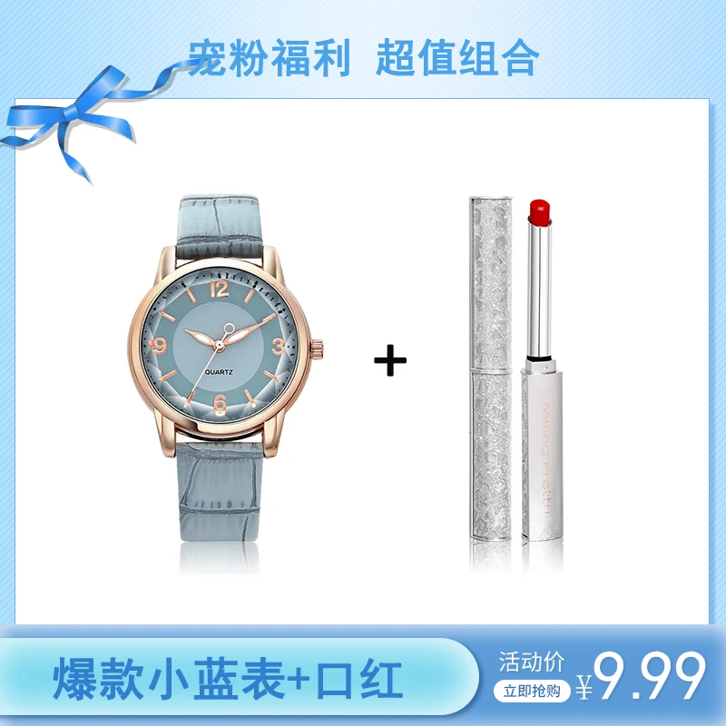 【宠粉福利】清新简约潮流小银管口红显白气质+手表