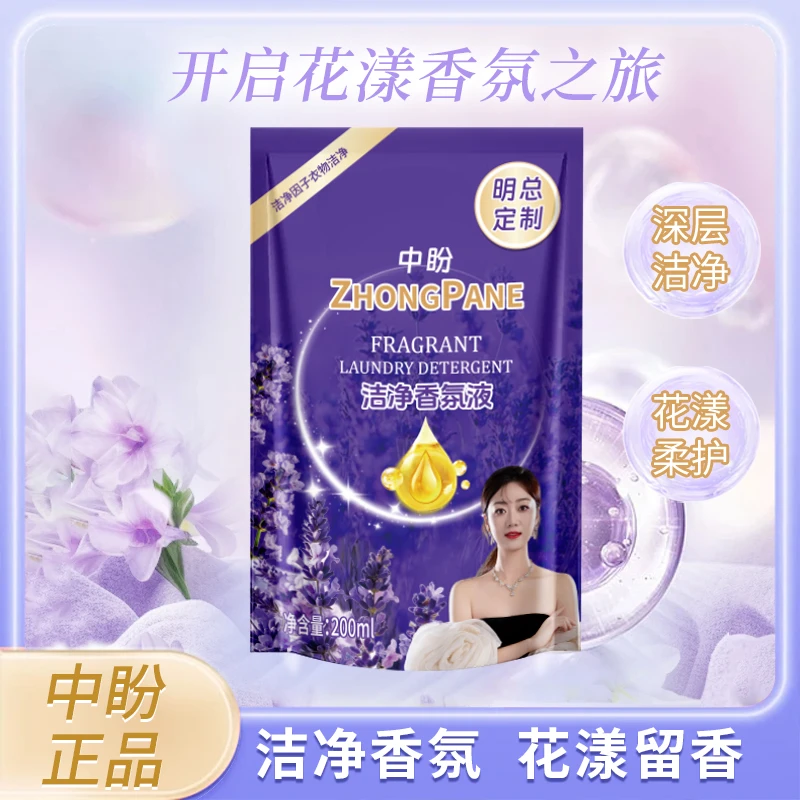 【明总优选】 3单以上优先发货香氛玫瑰液