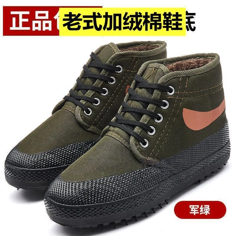 加绒解放迷彩棉鞋男士加厚冬季防滑保暖防寒作业劳保高帮工作棉鞋