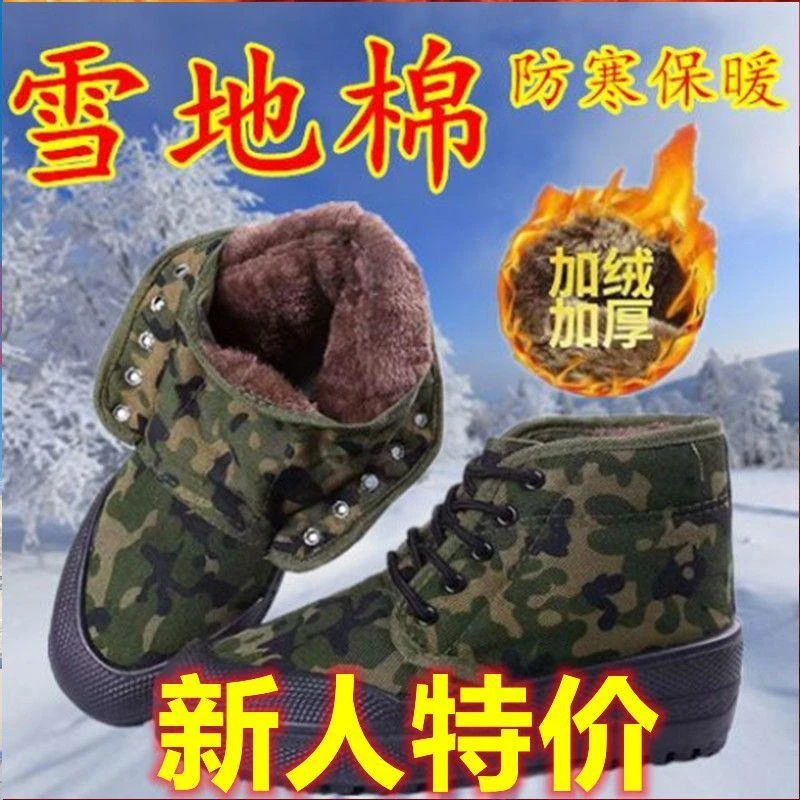劳保鞋男女工作黄胶解放鞋冬季加绒加厚高帮棉鞋解放鞋男冷库