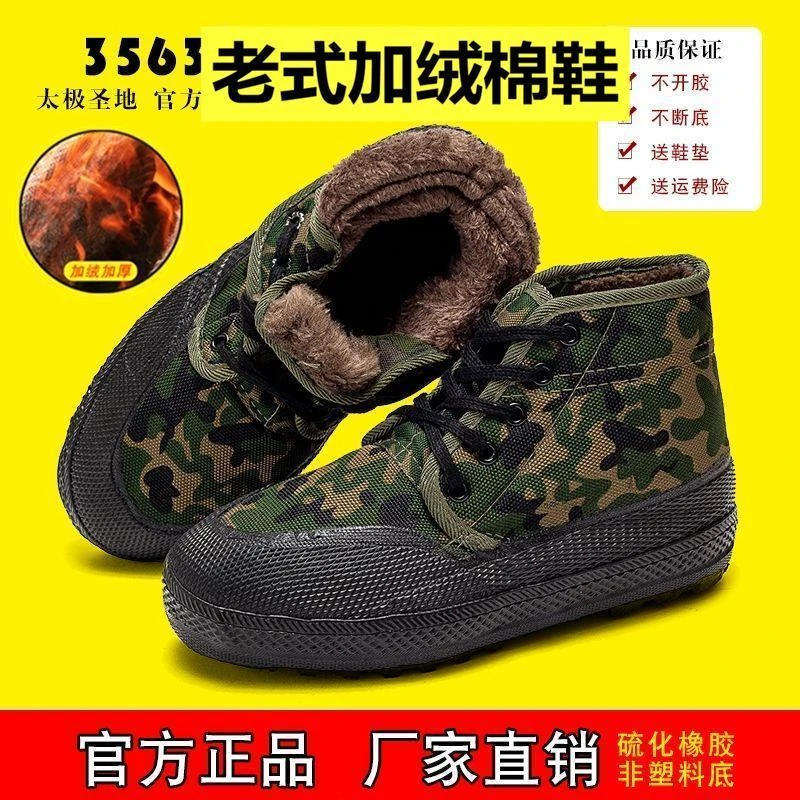 【3563正品】冬季加棉橡胶底高帮解放棉鞋加绒工地劳保农田黄胶鞋