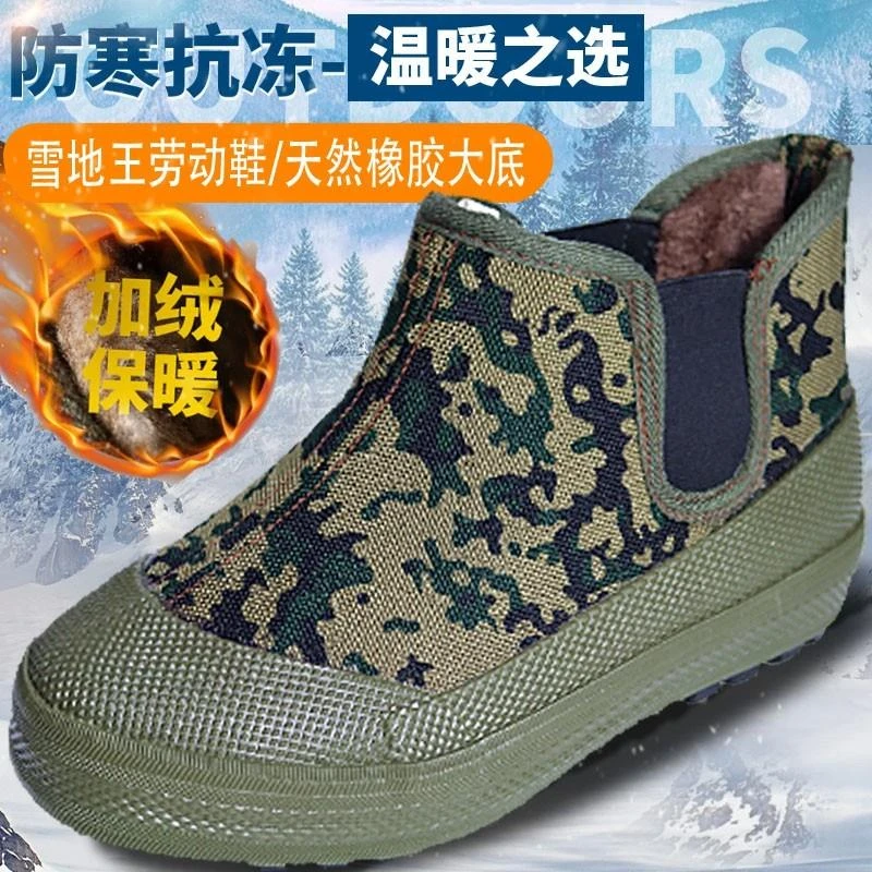 冬季一脚蹬棉鞋加绒加厚保暖劳保鞋迷彩棉胶鞋懒人解放鞋男