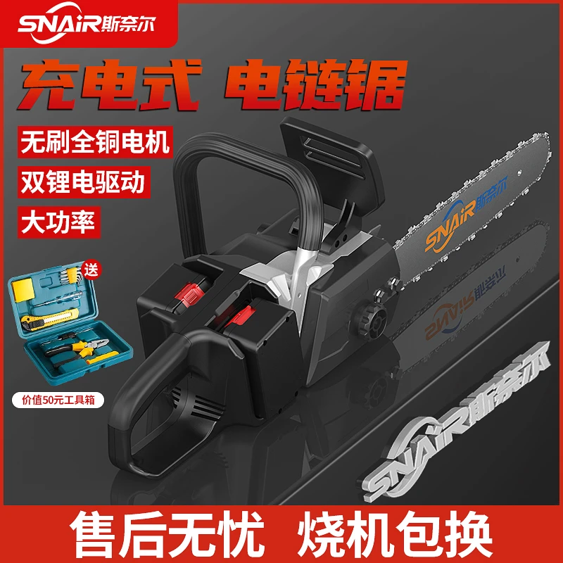 德国充电式手提式无刷锂电锯木工家用锯柴大功率户外砍树电链锯
