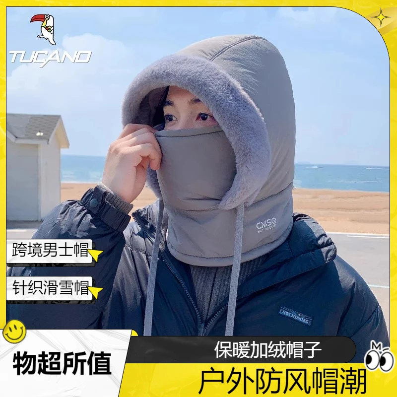 电动车电瓶车帽子防风骑车防寒保暖摩托车冬天专用神器风帽挡风