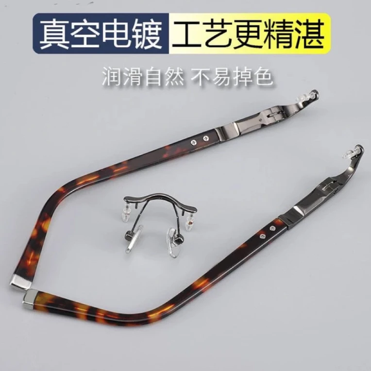 水晶眼镜眼镜腿一套