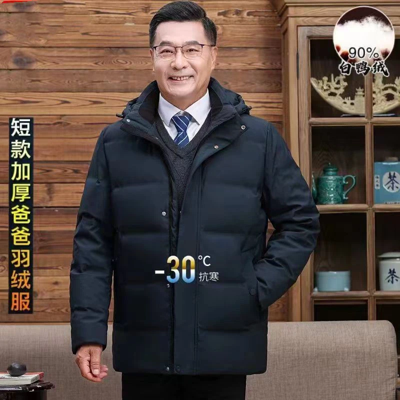 雅鹿厚款中老年男士羽绒服爸爸冬装鸭绒男短款2024新款冬季保暖外