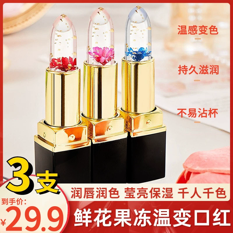 鲜花果冻温变口红持久保湿滋润不沾杯不掉色变色润唇膏