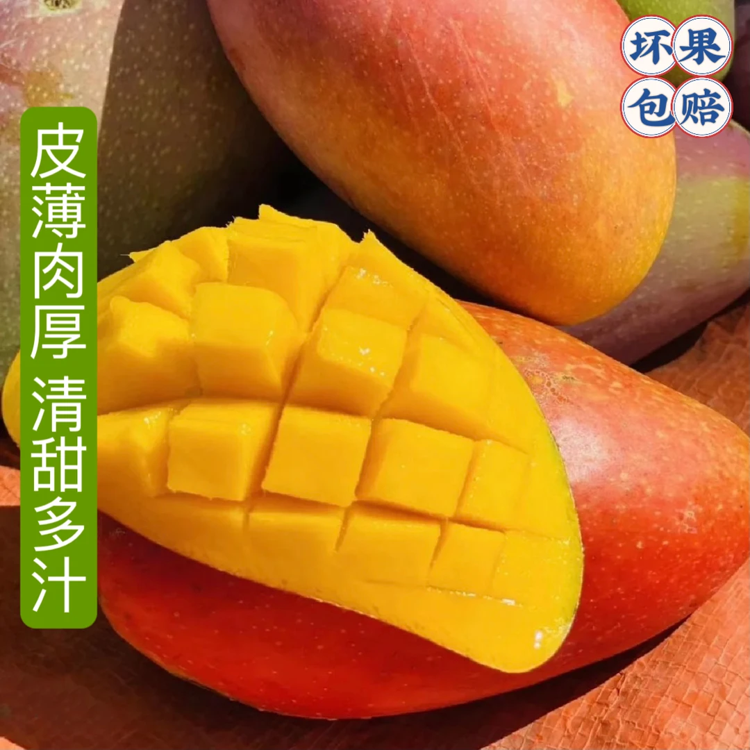 正宗广西百色老树丑甜果贵妃芒果水果 香甜多汁5/9斤装包邮食用