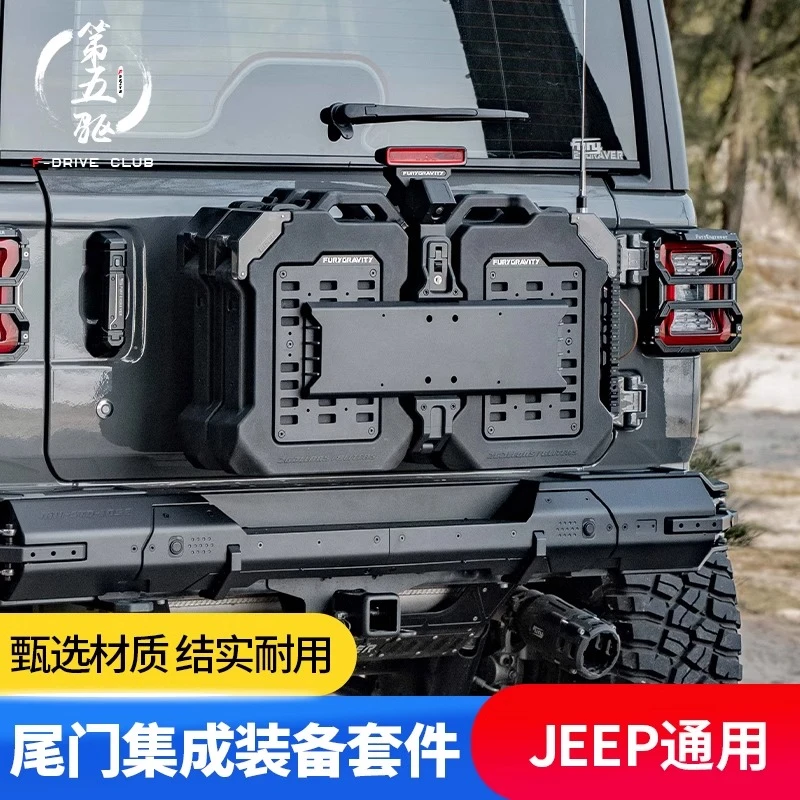 牧马人尾门集成装备Fury大G越野水桶副油箱改装件卫士BJ40坦克300