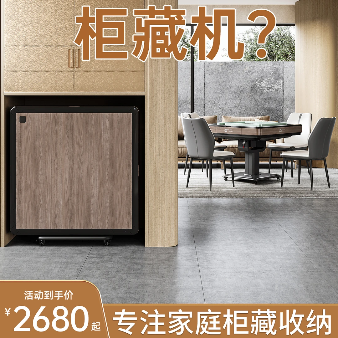 如喜富士光仪迷你麻将机全自动家用简约折叠餐桌两用过山车麻将桌