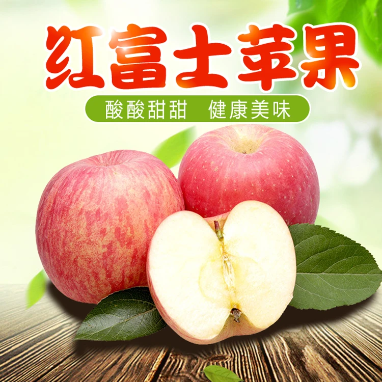 新疆阿克苏红富士苹果4.6-8斤新鲜水果酥脆酸甜原生态鲜美多汁