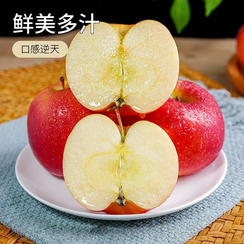 新疆樱桃香妃小苹果4.5斤松脆香甜鲜美多汁新鲜冰糖心苹果产地发