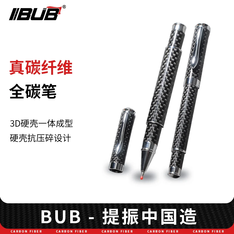 黑色高颜值真碳纤维材质签字笔/签名笔芯非钢笔高端商务办公用品