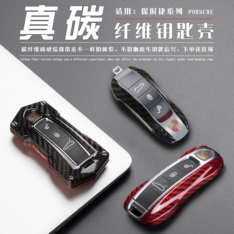 适用于宝马刀锋款钥匙壳 保护壳 真碳纤维材质