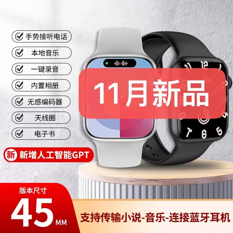 【新款s9】华强北顶配版手势操控录音小说信息防水智能手表手环