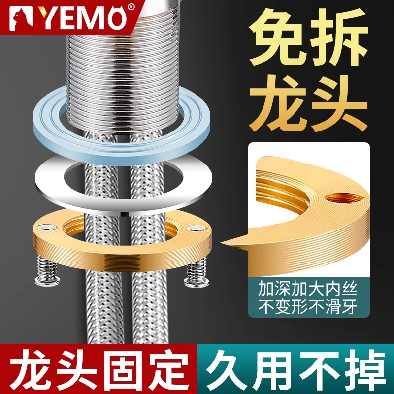 冷热适用防松动螺母固定神器洗手盆适用紧固件底座单冷水龙头加固