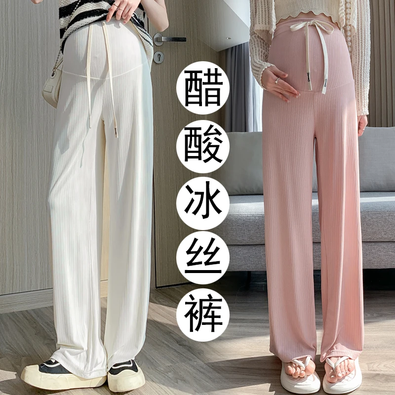 孕妇裤夏季薄款大码外穿直筒抽绳拖地裤孕早期垂感打底阔腿裤长裤