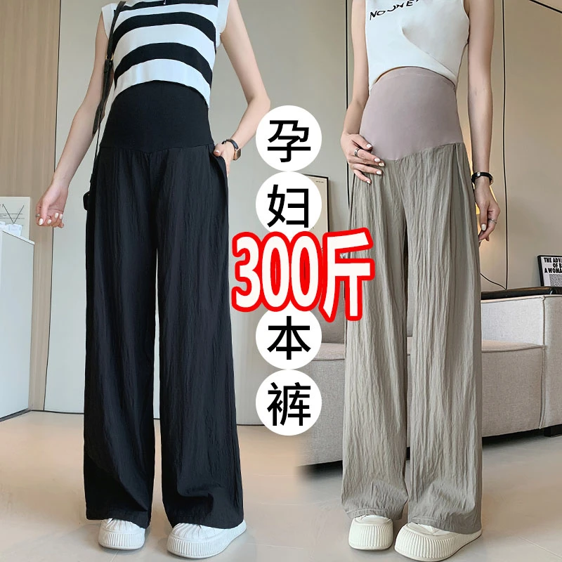 超大码孕妇裤夏季外穿薄款阔腿裤300宽松休闲外穿直筒打底裤200斤