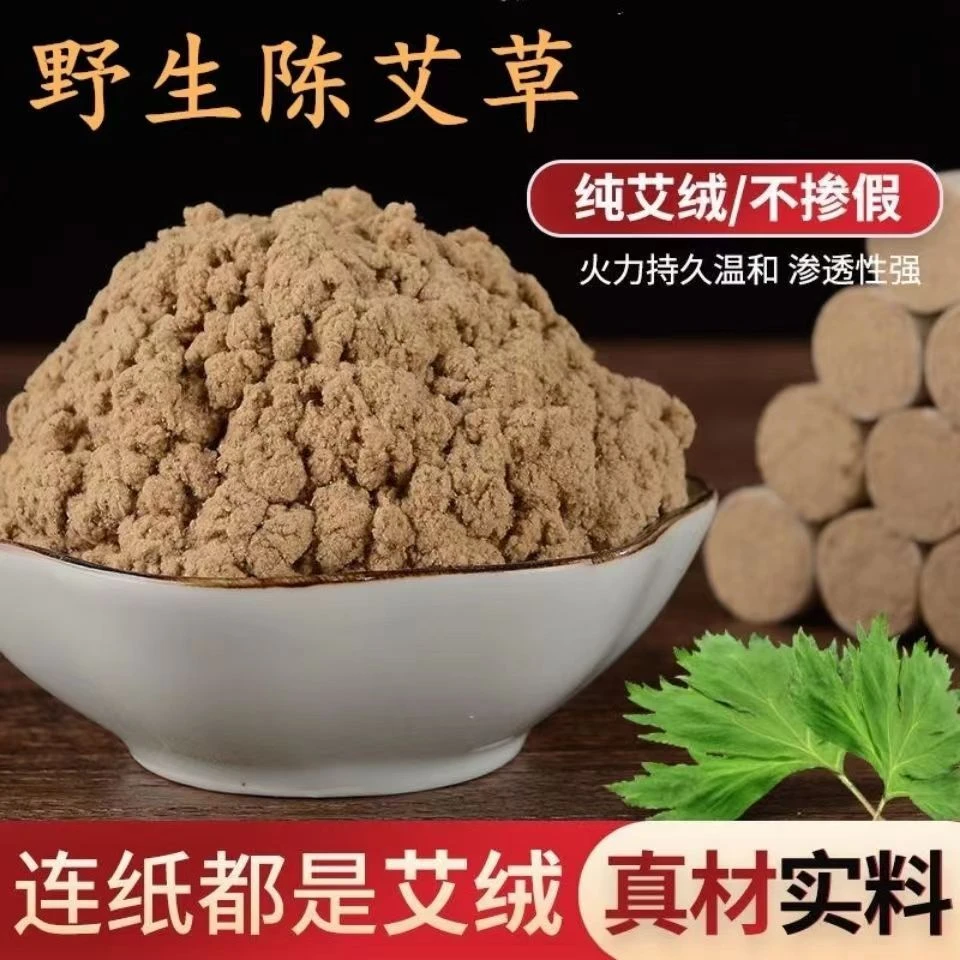 许三星艾柱纯艾条艾绒条陈年艾灸盒随身灸家用艾草条