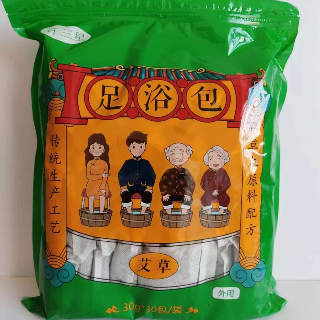 中老年泡脚包艾叶男女士足浴艾草沐足药包