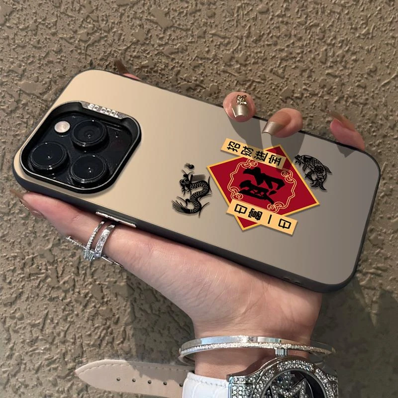 龙年适用苹果15手机壳15plus文字15mini中国风iPhone15小众15prom