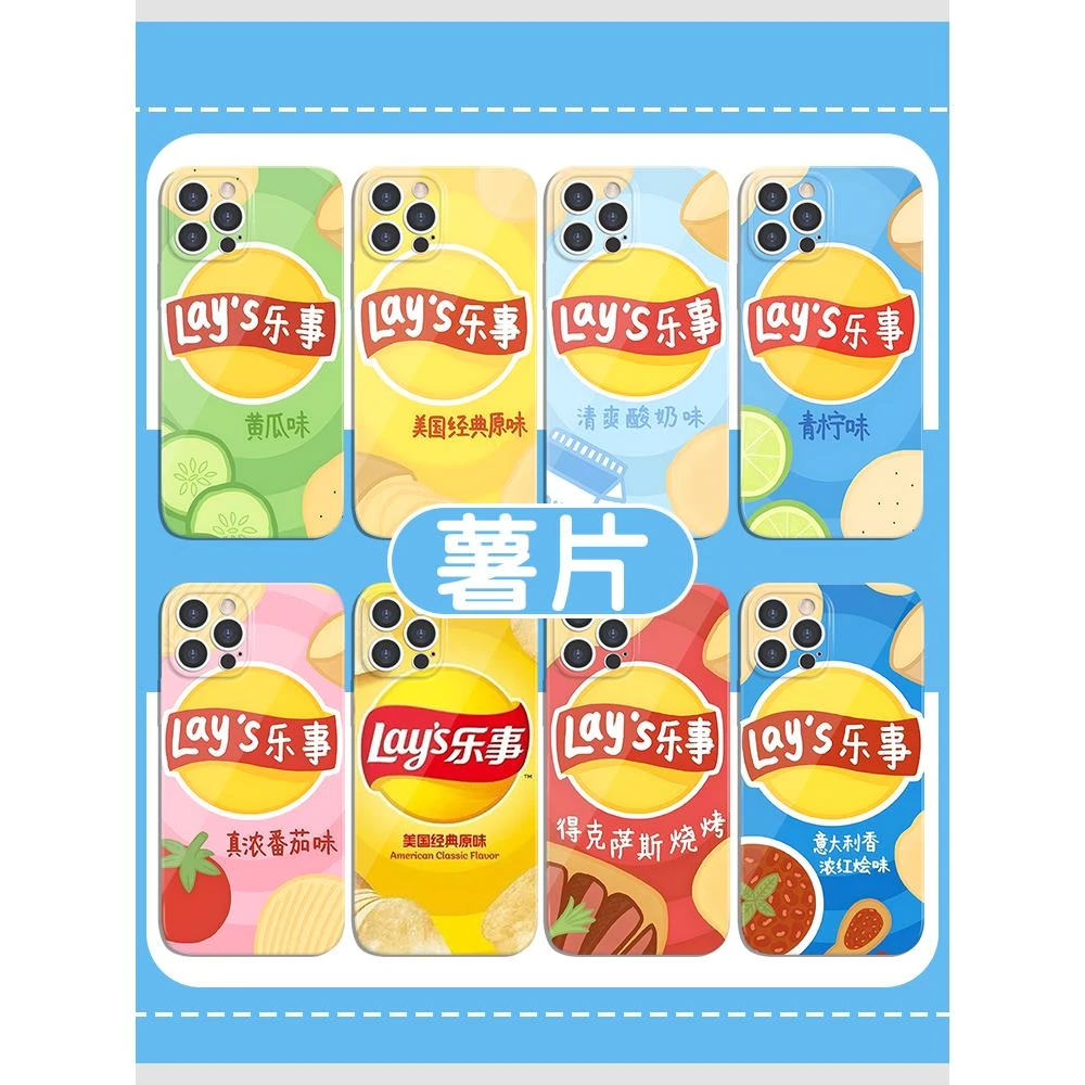乐事薯片手机壳苹果15华为mate60乐视iPhone15Promax小米15零食vi