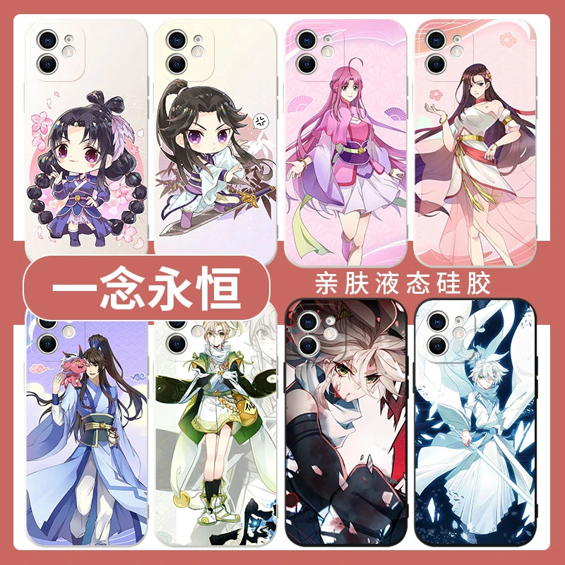 一念永恒手机壳苹果14动画华为白小纯小米13动漫适用国漫iphone12