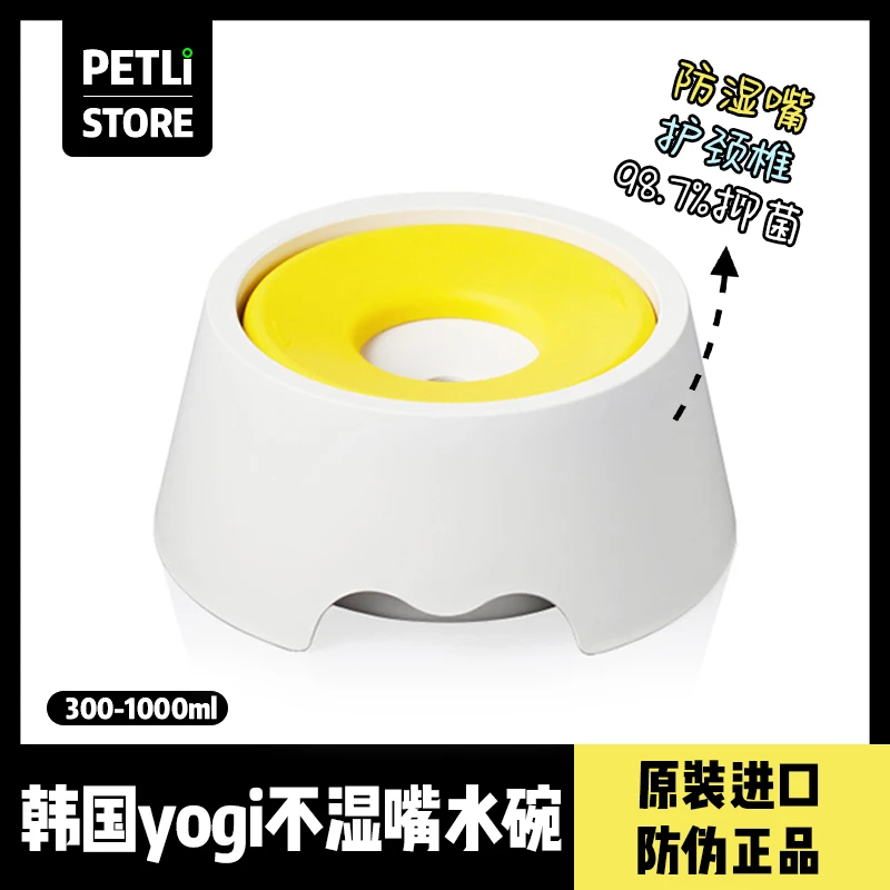 韩国yogi正品进口宠物防溅不湿嘴水碗抗菌猫狗浮力漂浮水盆防打翻