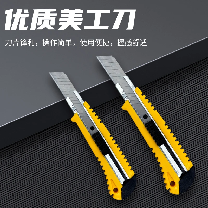 美工刀手工加厚伸缩便携切割耐用壁纸刀快递包裹刀裁剪锋利纸箱刀