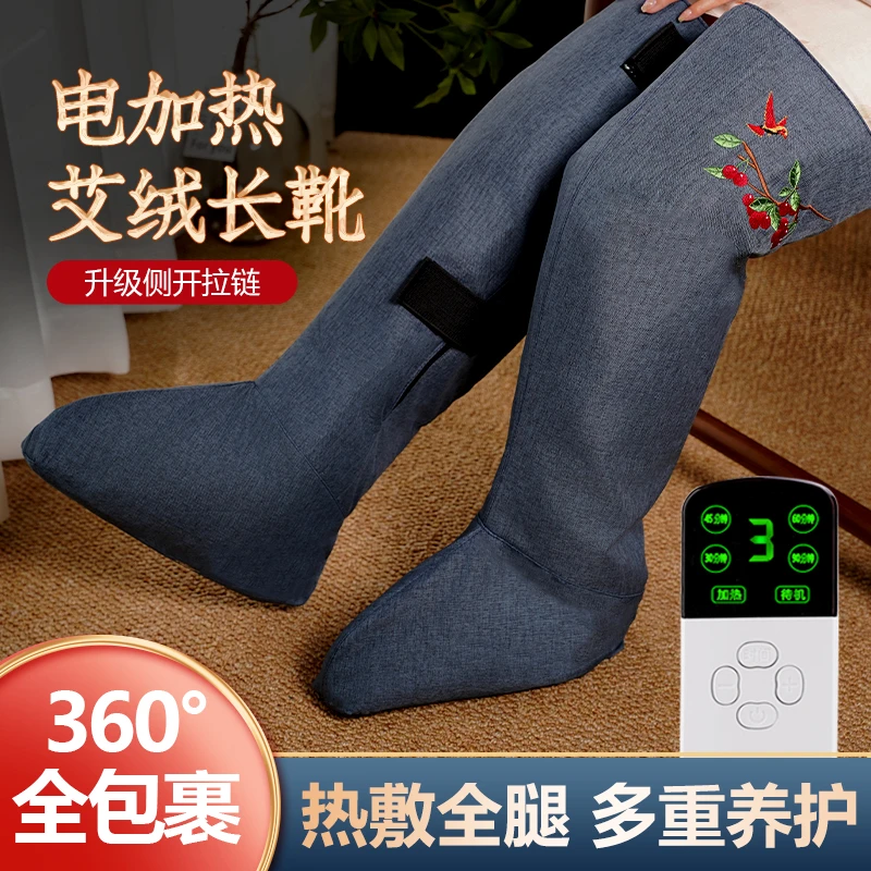 蕲姑娘电加热艾灸护膝艾草热敷护腿脚踝保暖膝盖艾绒长筒靴热敷