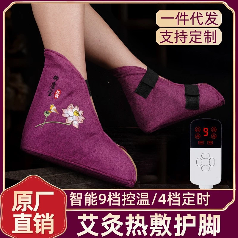 艾草热敷暖脚电加热艾灸护脚踝艾绒理疗脚保护套脖关节敲打经络