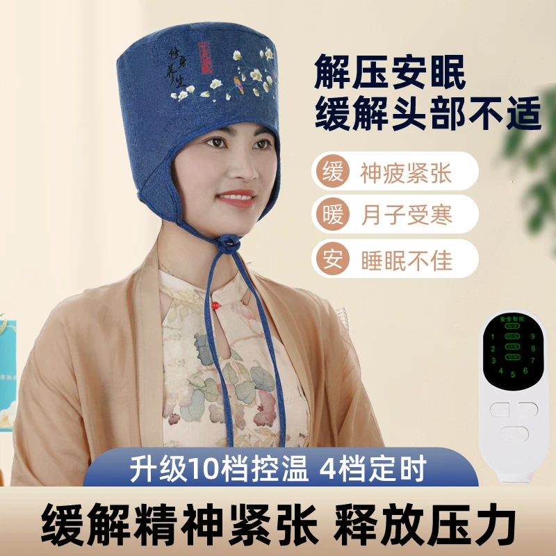 电加热艾灸帽子头部头疗帽家用熏蒸仪热敷月子帽