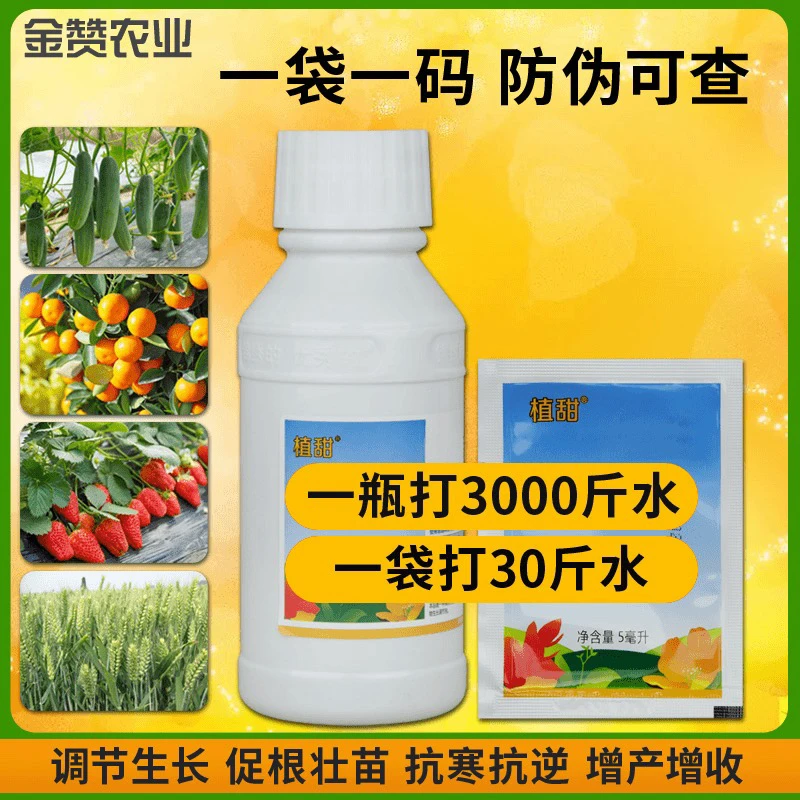 【多丰收】14羟基20包玉米果树花生大豆小麦水稻生根壮苗