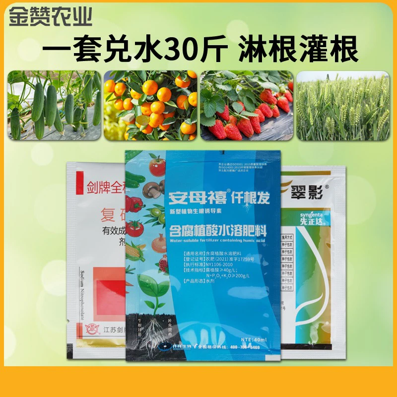 【多丰收】翠影作物根腐草莓黄瓜西红柿果树蔬菜根部生根叶面肥冲施