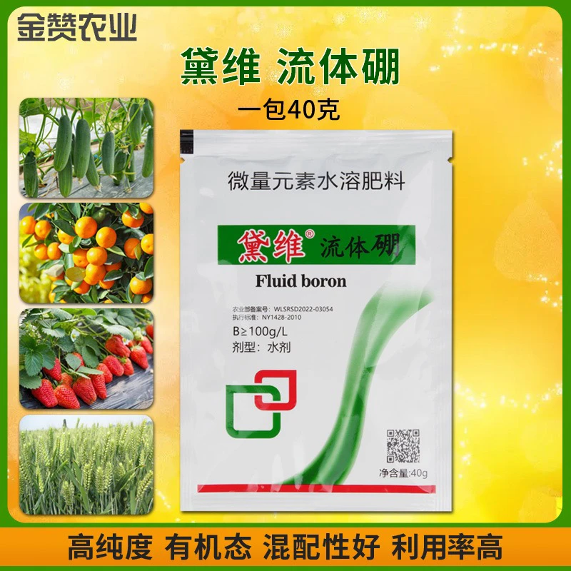 （多丰收）流体硼小麦油菜果树草莓辣椒多开花多结果硼肥叶面肥