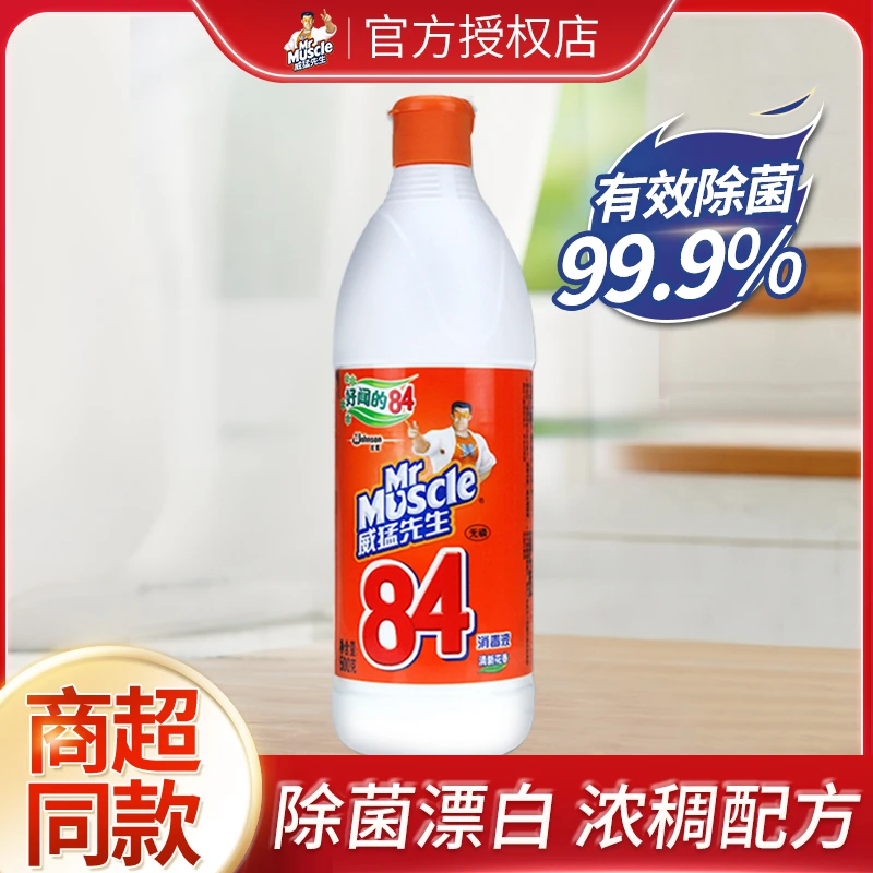 威猛先生84除菌液消毒液家用清洁杀菌除菌衣物500g清新花香—ms