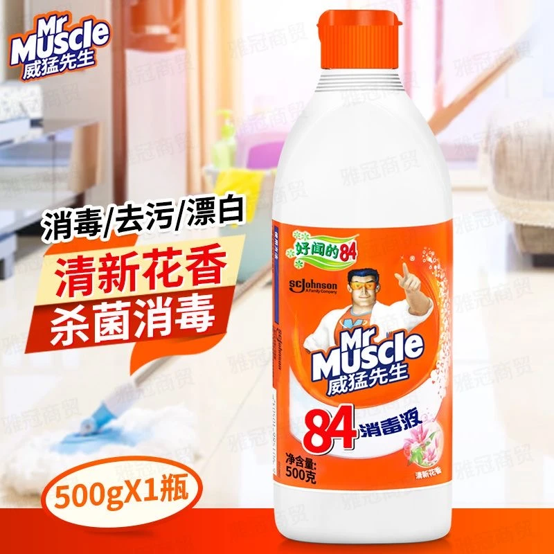 威猛先生84消毒液次氯酸钠除菌漂白剂衣物漂白大桶消毒水500g*1瓶