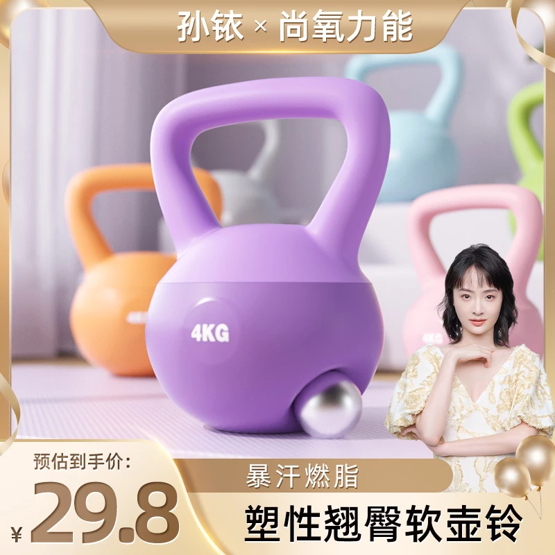 女士健身家用软壶铃哑铃软体深蹲练臀翘臀力量运动环保器材软皮壶