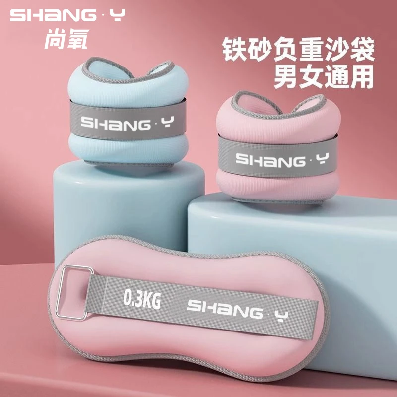 尚氧负重沙袋锻炼跑步舞蹈沙袋跳舞专用训练学生手腕脚踝运动男女