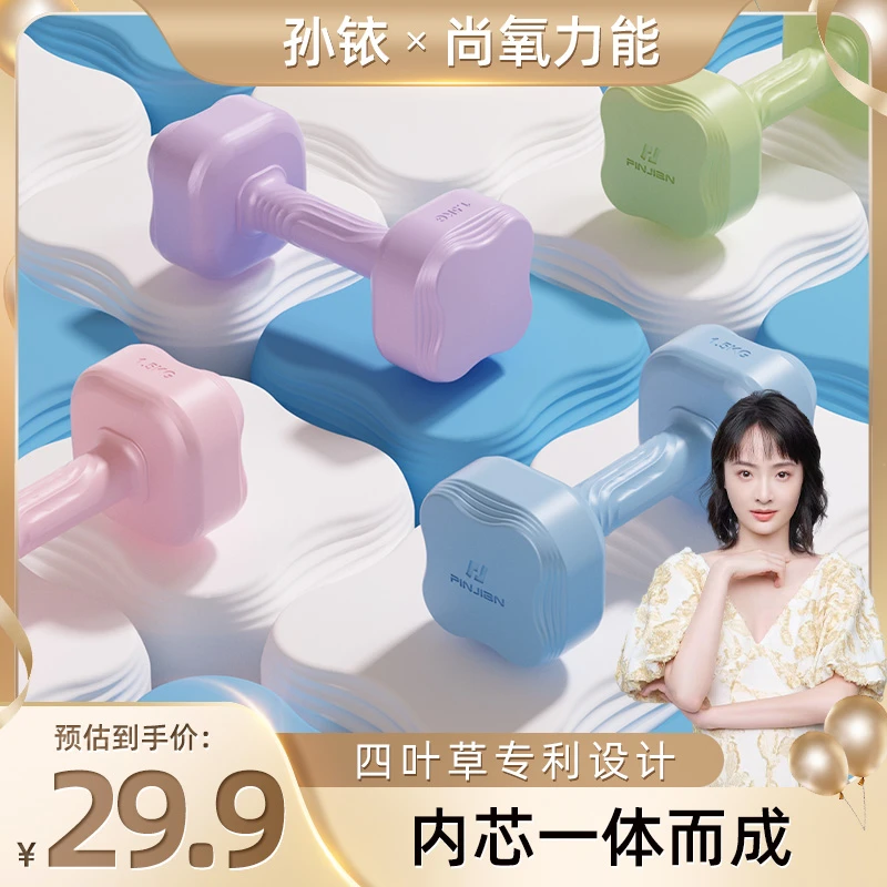 哑铃女士健身家用器材儿童女壶铃式练臂肌包胶瑜伽男士居家小哑铃