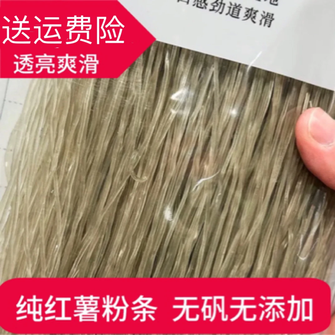 5斤无矾红薯粉条正宗无添加湖北特产青灰色纯红薯粉2斤介意勿拍