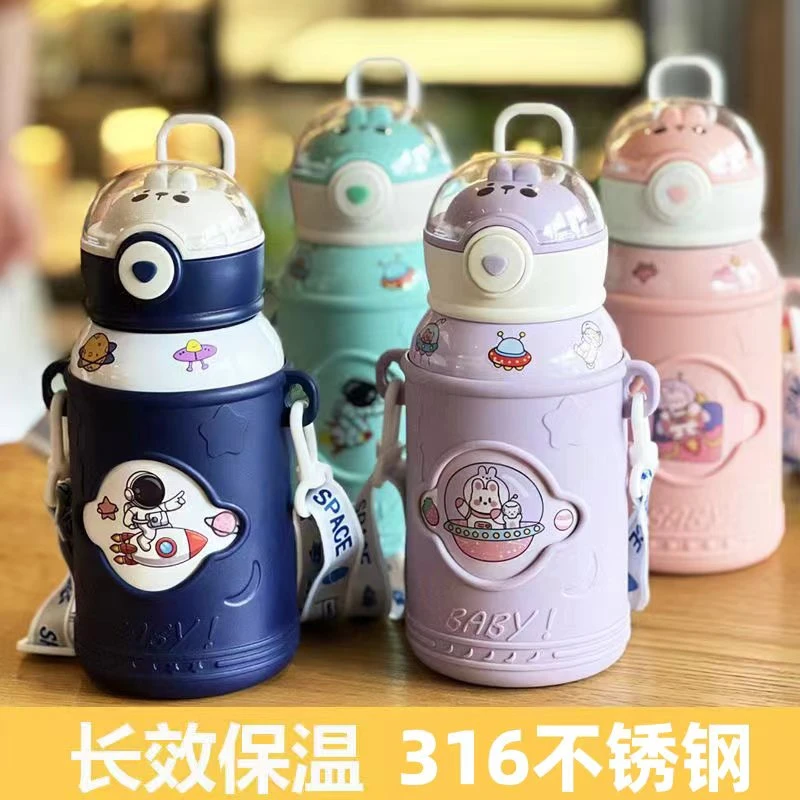 儿童吸管保温水杯316不锈钢高颜值幼儿园小学生上学专用男女水壶