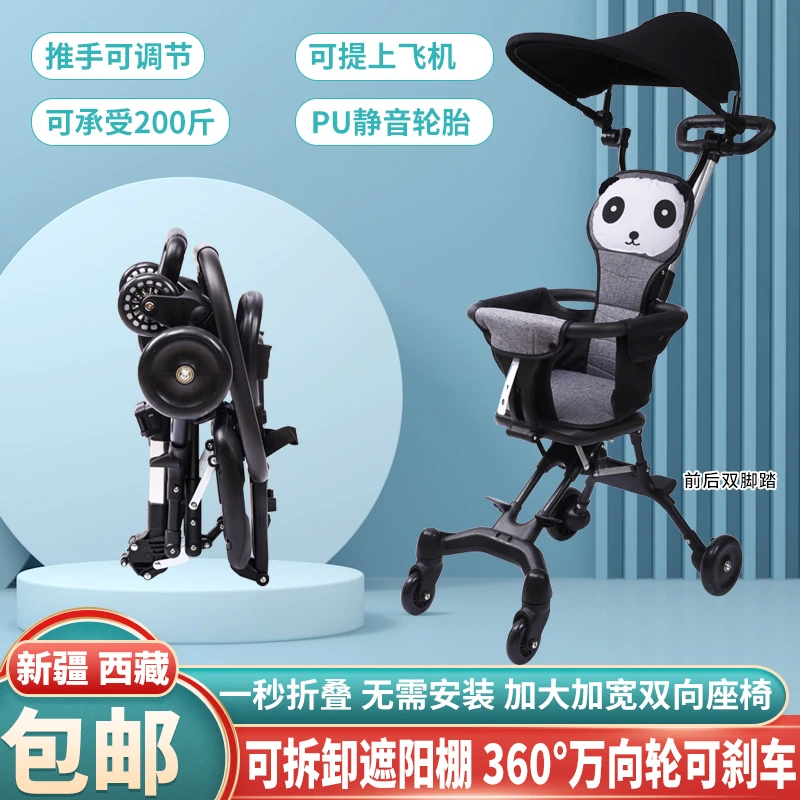 新疆包邮溜娃神器折叠儿童手推车轻便遛娃车四轮婴儿宝宝手推车