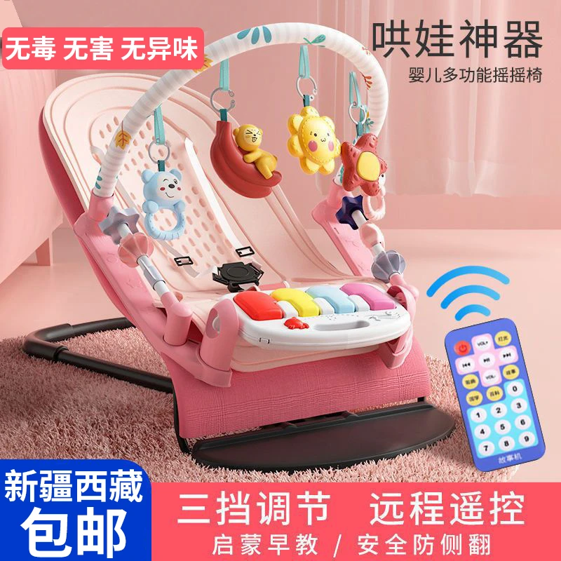 新疆西藏包邮婴儿电动摇摇椅哄娃神器新生婴儿宝宝哄睡摇篮床躺椅