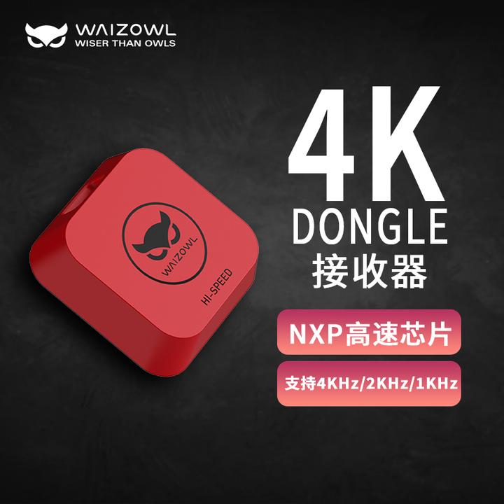 Waizowl唯卓 Cloud/OGM Pro鼠标专用4K接收器USB无线信号快csgo